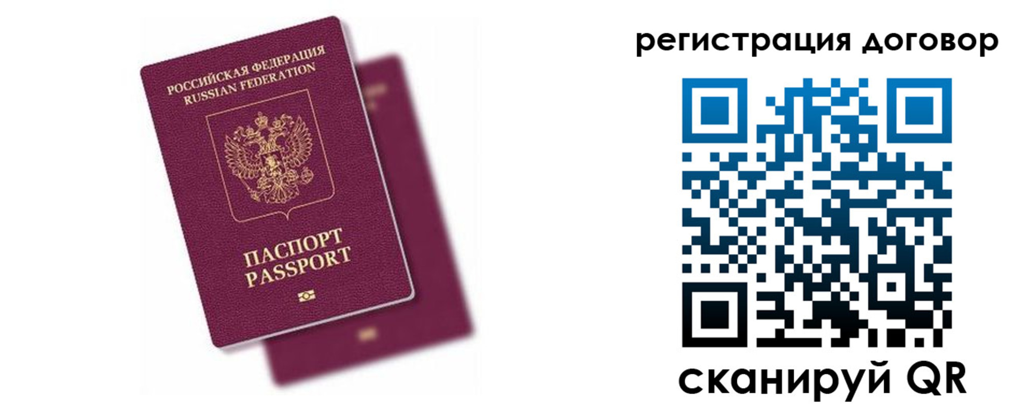 временная регистрация поиск в Тюменской области