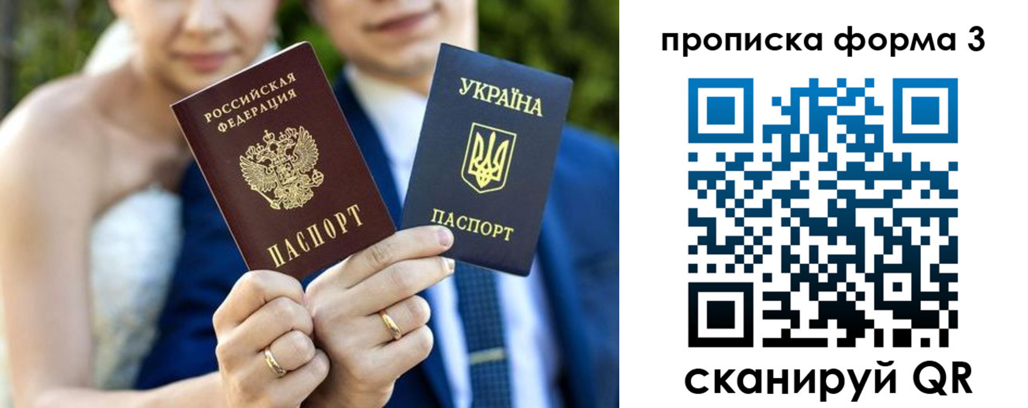 прописка в Тюменской области