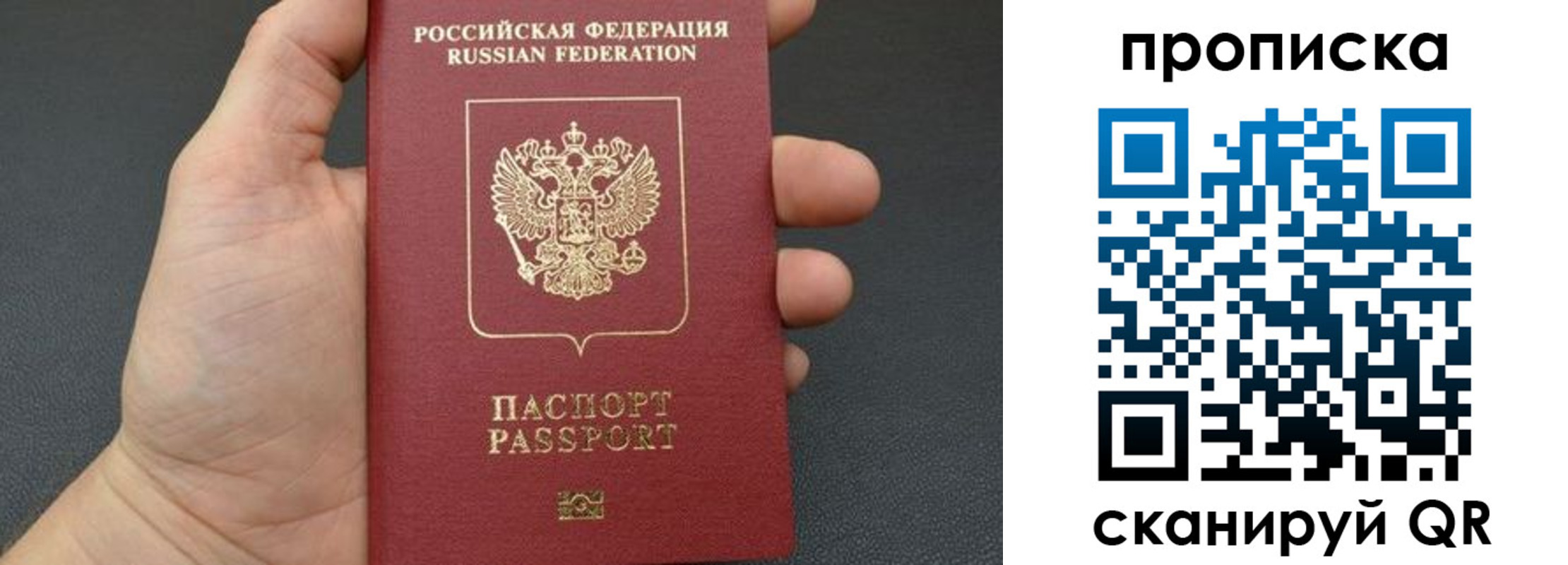 временная прописка в Тюменской области