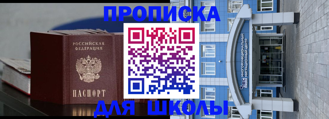прописка регистрация в Тюменской области