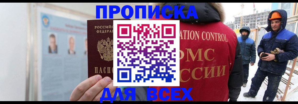 временная регистрация адрес в Тюменской области