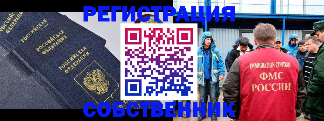 где прописаться в Тюменской области