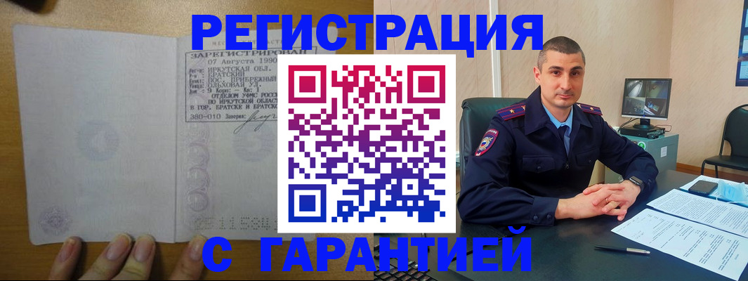 прописка штамп в Тюменской области