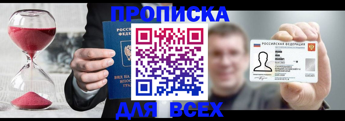 прописка в квартире в Тюменской области