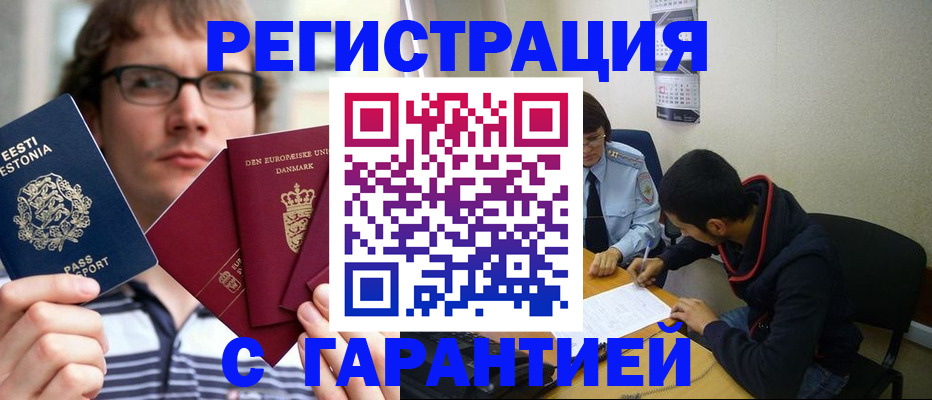 прописка 2025 в Тюменской области