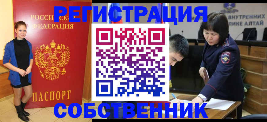 прописка регистрация в Тюменской области