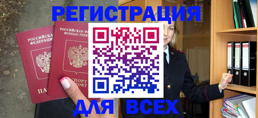 прописка иностранных граждан в Тюменской области