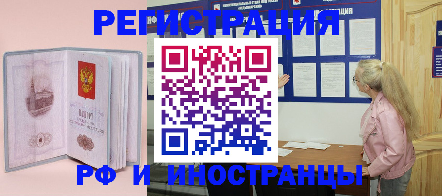 где прописаться в Тюменской области