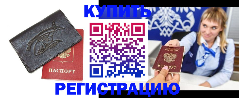 прописка от собственника в Тюменской области