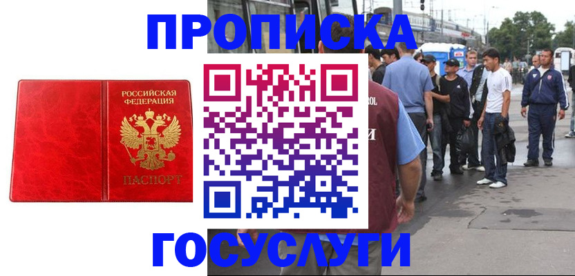 прописка для кредита в Тюменской области