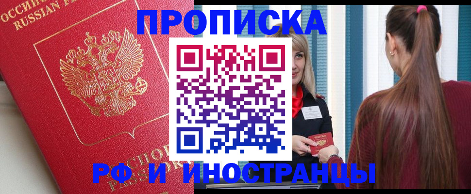прописка в квартире в Тюменской области
