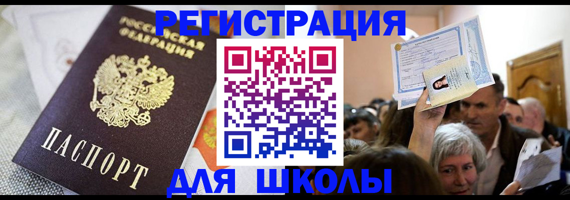 временная регистрация недорого в Тюменской области