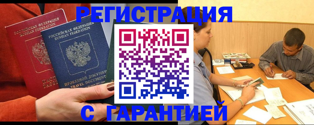 прописка паспорт в Тюменской области