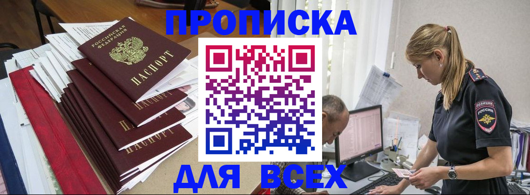 прописка поиск в Тюменской области