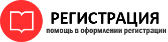 прописка в Тюменской области id614711